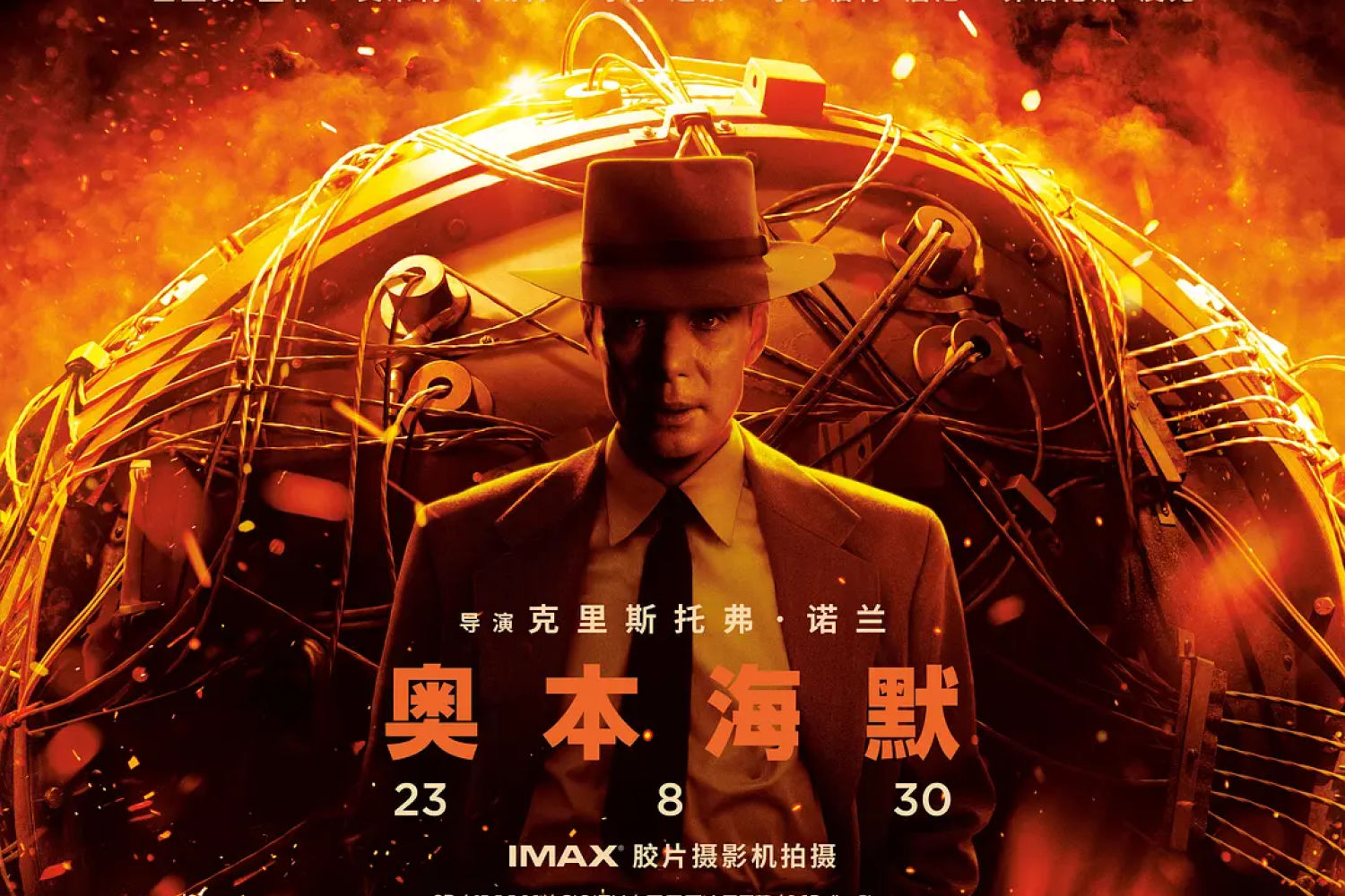 看得懂细恐极思，看不懂呼呼大睡——奥本海默