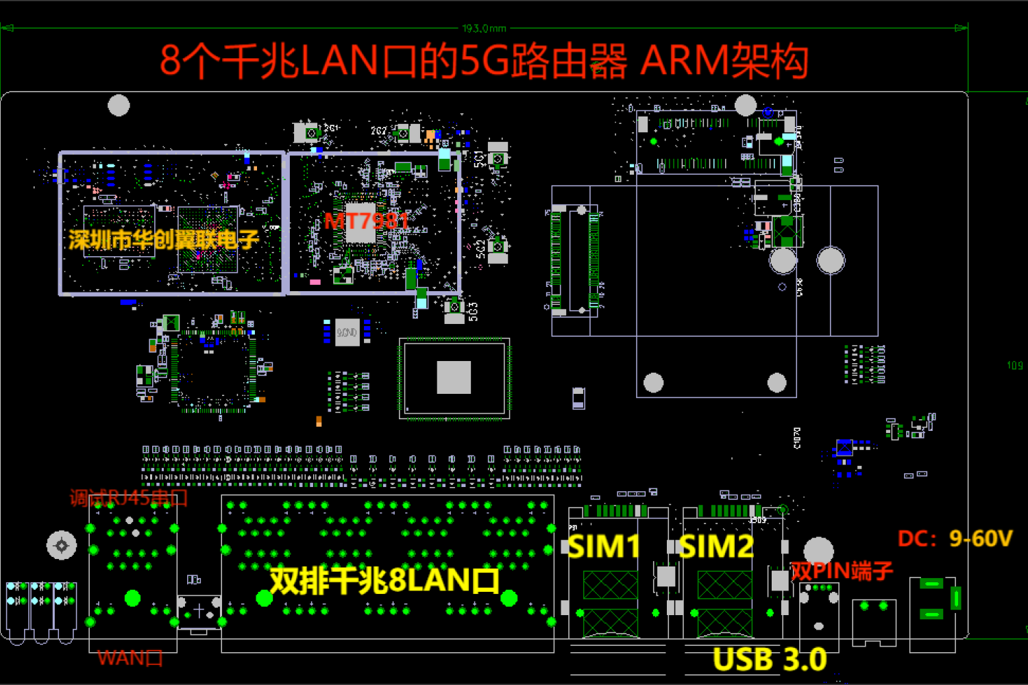 ARM架构MT7981方案 2+8口千兆5G路由器-HC-G80