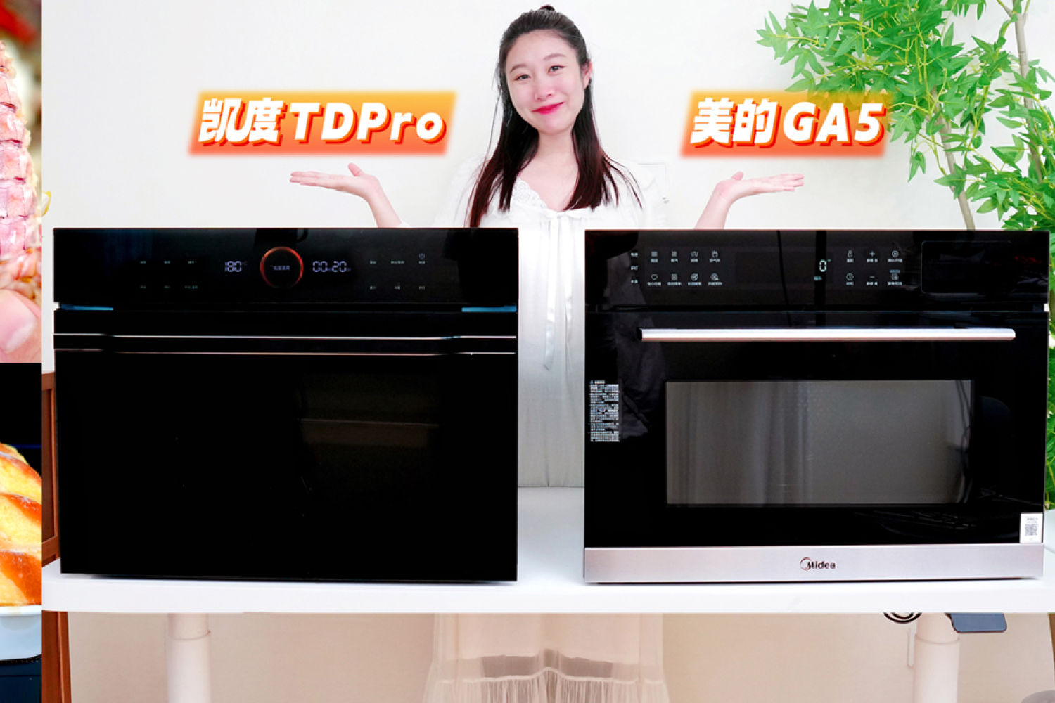 嵌入式烤箱选购｜美的GA5 、凯度TD Pro横评