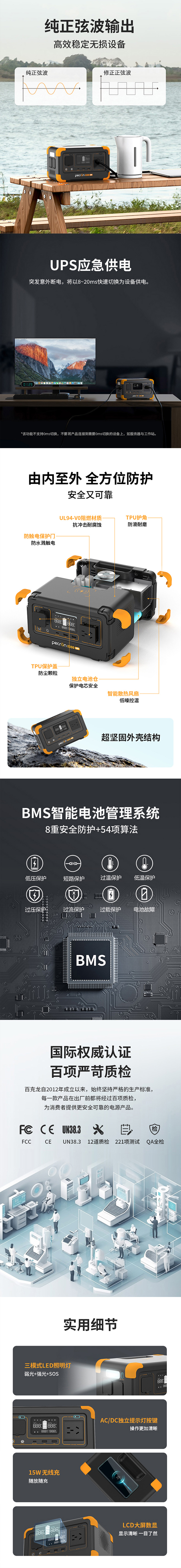  Free trial and evaluation of Bacron E300LFP outdoor power supply