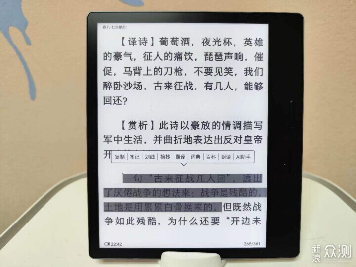 汉王Clear电纸书，远超Kindle的舒适阅读体验_新浪众测