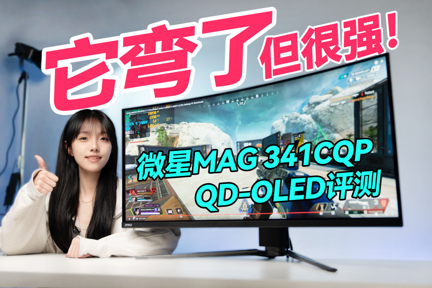 微星MAG 341CQP QD-OLED4K游戏显示器评测