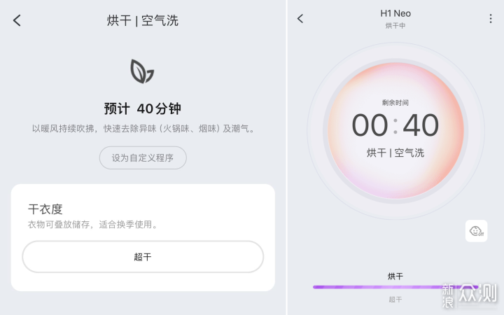 石头H1 Neo洗烘一体机，千元就能享受专业洗烘_新浪众测