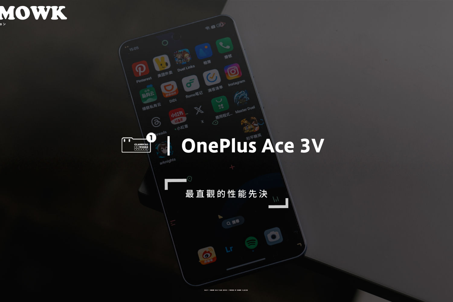 一加 Ace 3V 发布：1999的传统高性价比机型