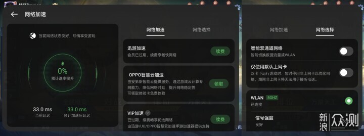 一加Ace3——全能姿态，强势来袭_新浪众测