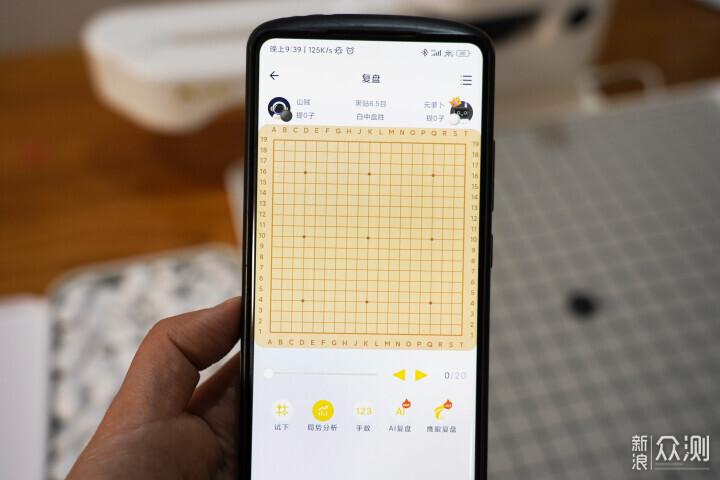 三周实测商汤元萝卜围棋机器人值不值得入手？_新浪众测