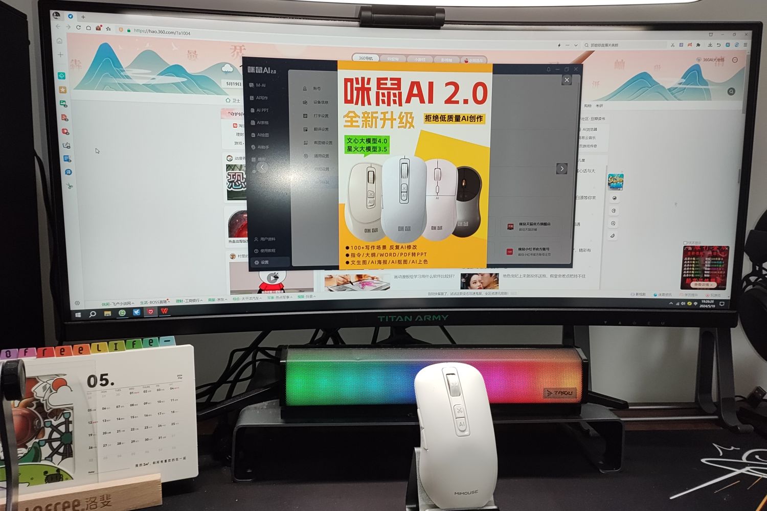 咪鼠M4鼠标-咪鼠AI2.0 大升级软硬件卓越融合