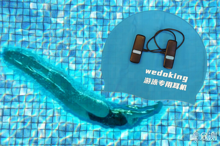 Wedoking三代游泳耳机，让游泳变得更为精彩_新浪众测