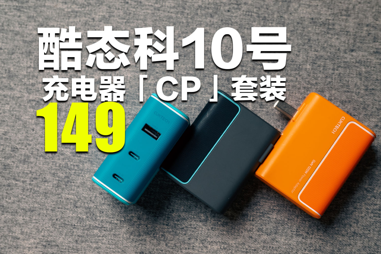  How can you fight with such good looks? Cootec 10 # charging head 「 CP 」