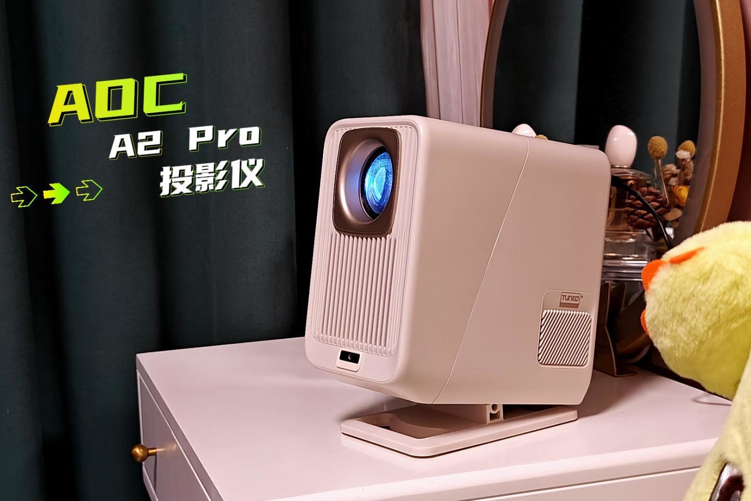 AOC A2 Pro投影仪，解锁无限精彩！