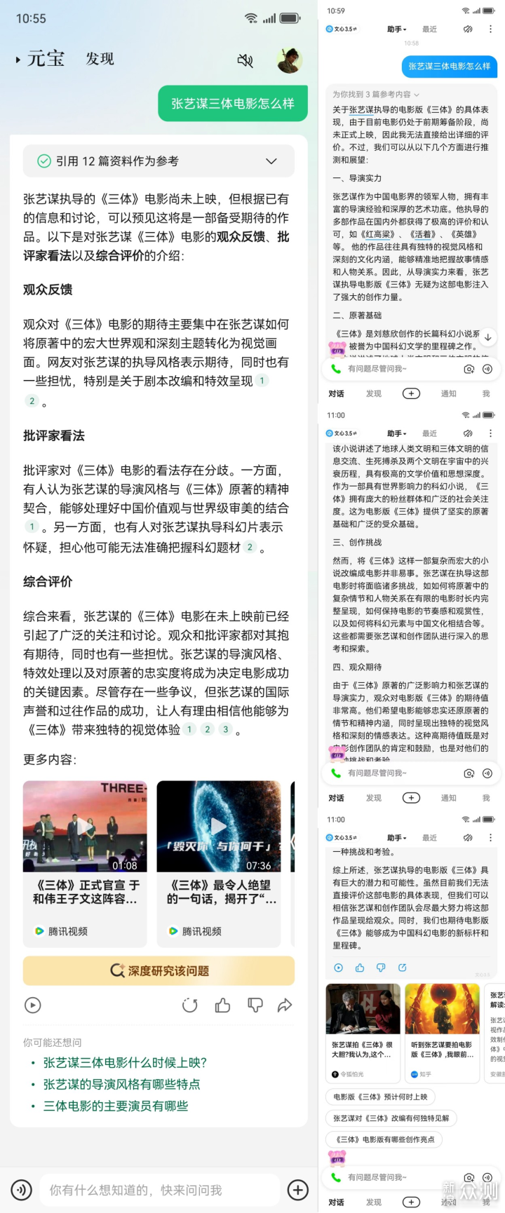 谷歌之后，OpenAI也要给新闻网站付费了？_新浪众测