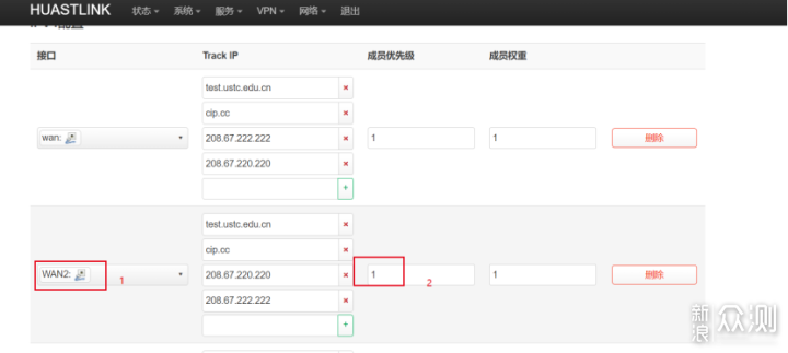 华创翼联路由器HC-G80设置双WAN口网络叠加_新浪众测