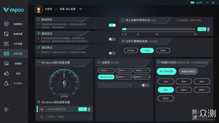 雷柏VT1 Pro Max让你领略轻盈手感与极致性能_新浪众测