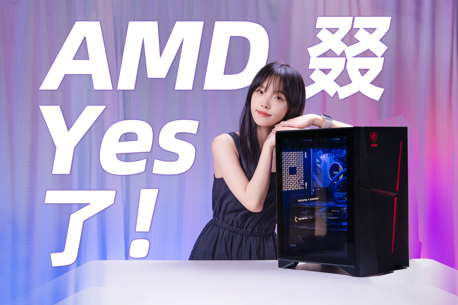 Ryzen 7 9700X+RTX4070S 微星海皇戟主机评测