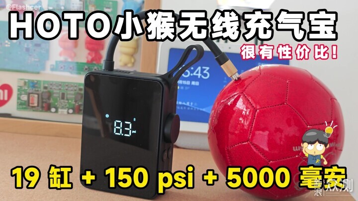 小猴无线充气宝，19 缸+150 psi+5000 毫安_新浪众测