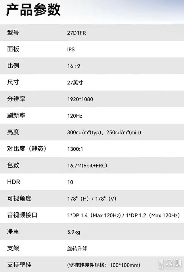 硬件防蓝光无频闪，联合创新显示器推荐_新浪众测