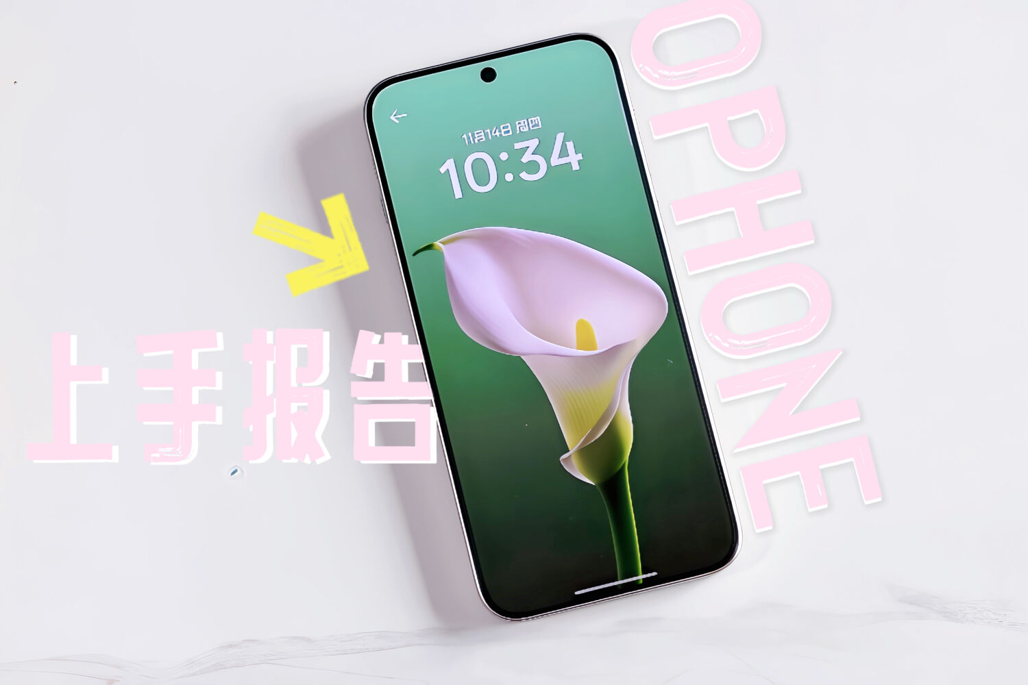 OPPO Find X8新机攻略