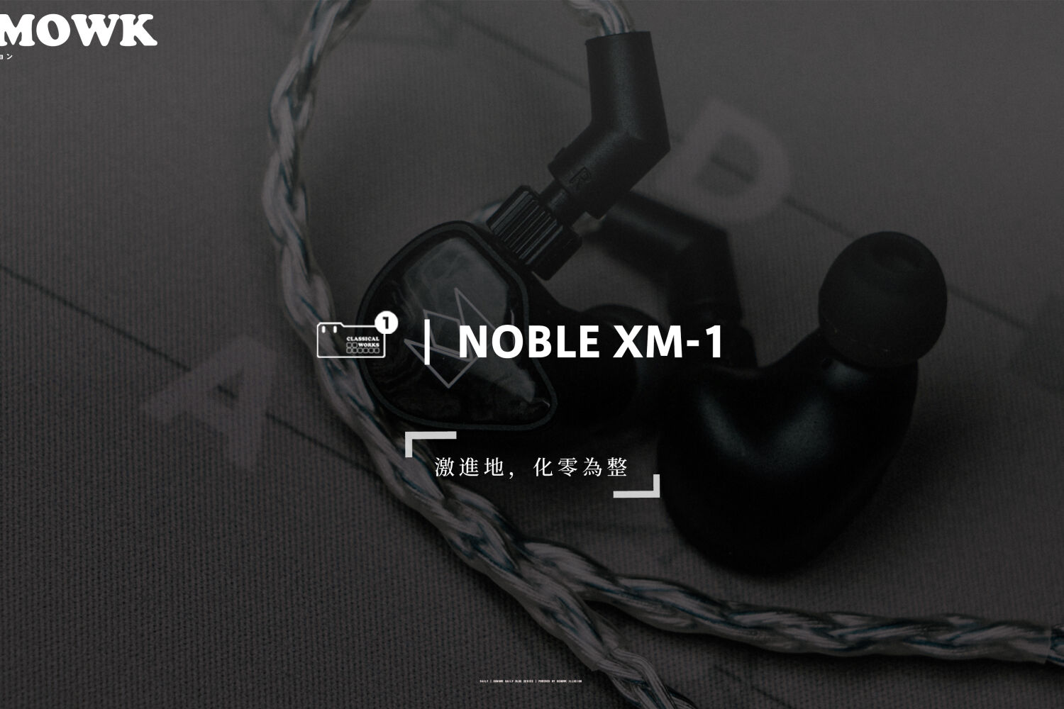 Noble XM-1 有线耳机体验:入门进阶，一步到位