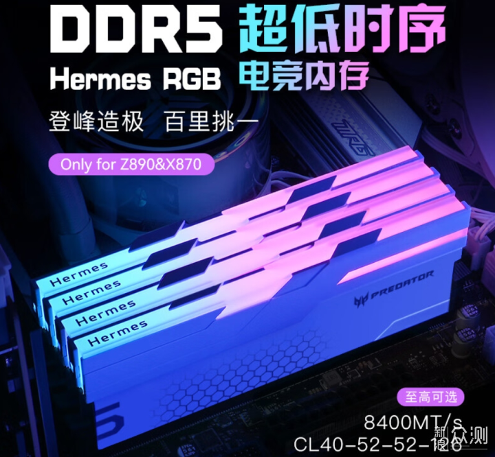 职业摄影师聊宏碁掠夺者Pallas凌霜 DDR4 3600_新浪众测