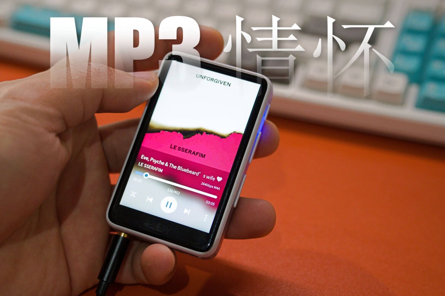 MP3情怀？开机5、6秒就能听歌的播放器，真香