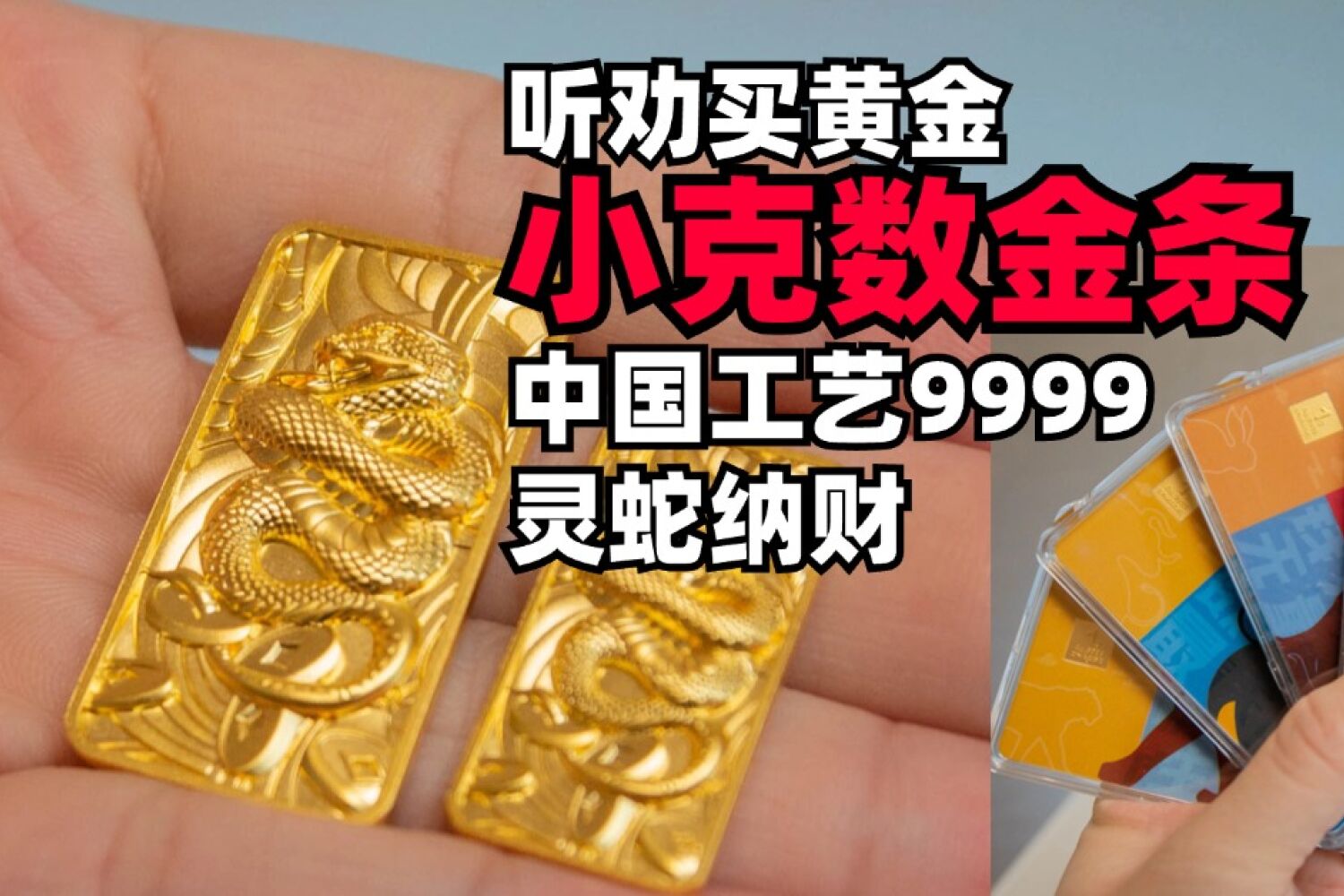 听劝买黄金，今年涨势不减，中国工艺9999