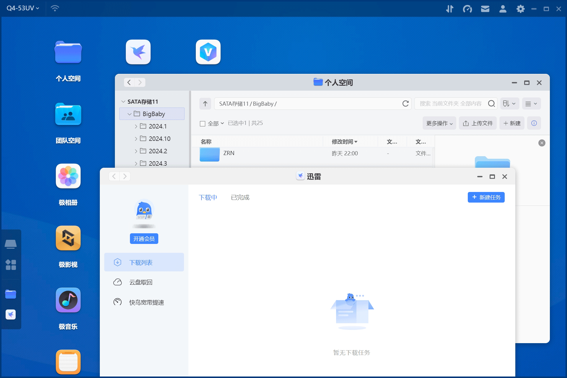 这才一千多？普及四盘位NAS的极空间Q4体验_新浪众测