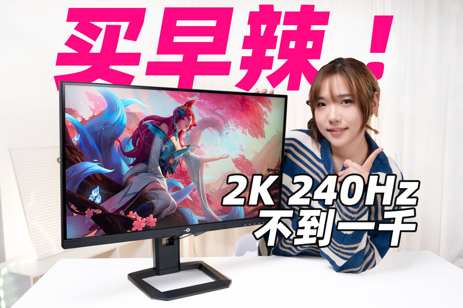 2K原生240Hz，泰坦军团P2710S显示器评测