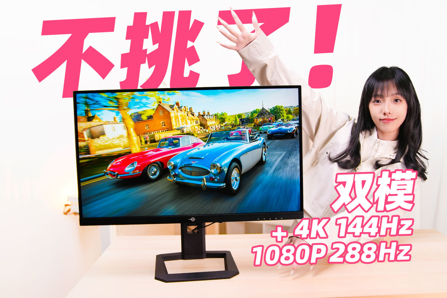 4K/1K双模电竞显示器泰坦军团P2711V上手评测