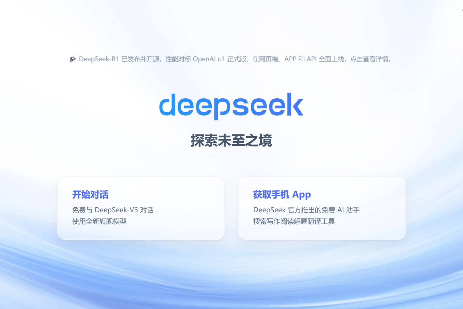 一行命令部署 Deepseek 并测速 0基础有手就行