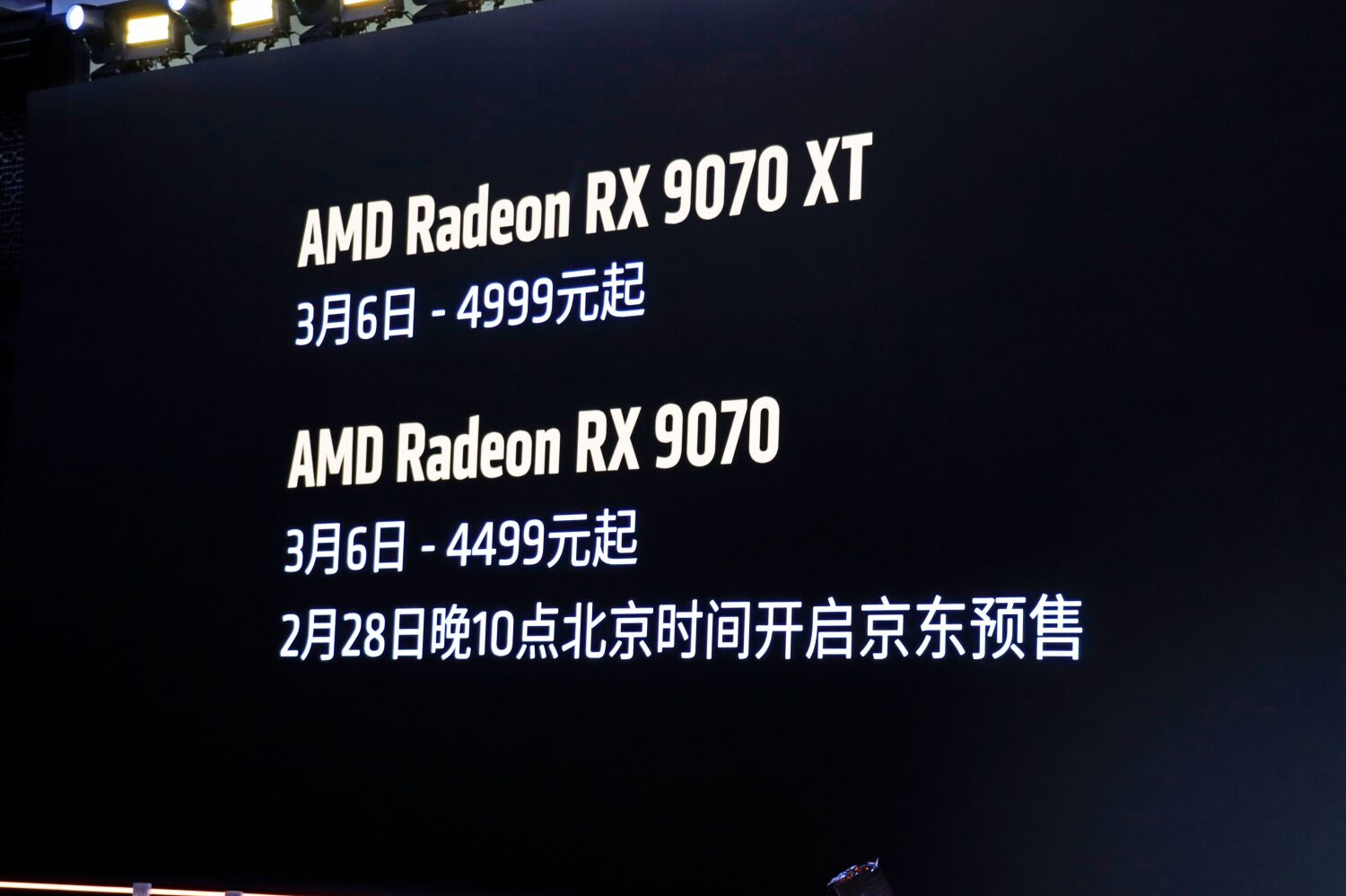 性价比爆棚！ Radeon 9070 系列登场