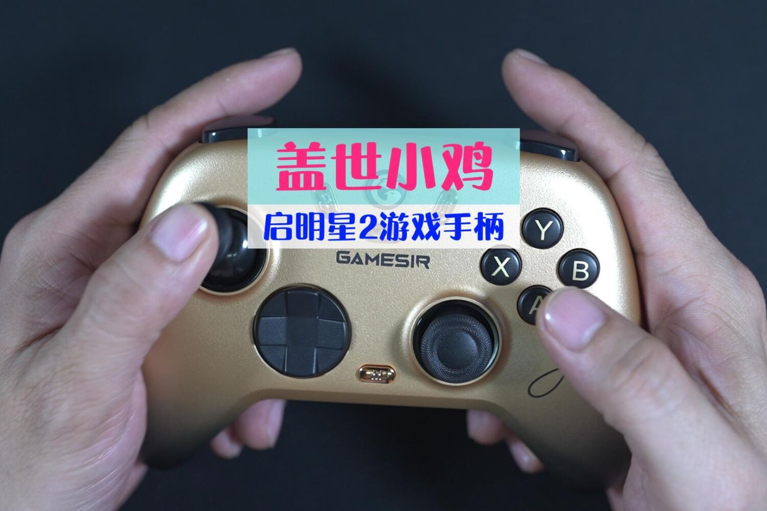 儿时的向往百元就能回温，适配全系统