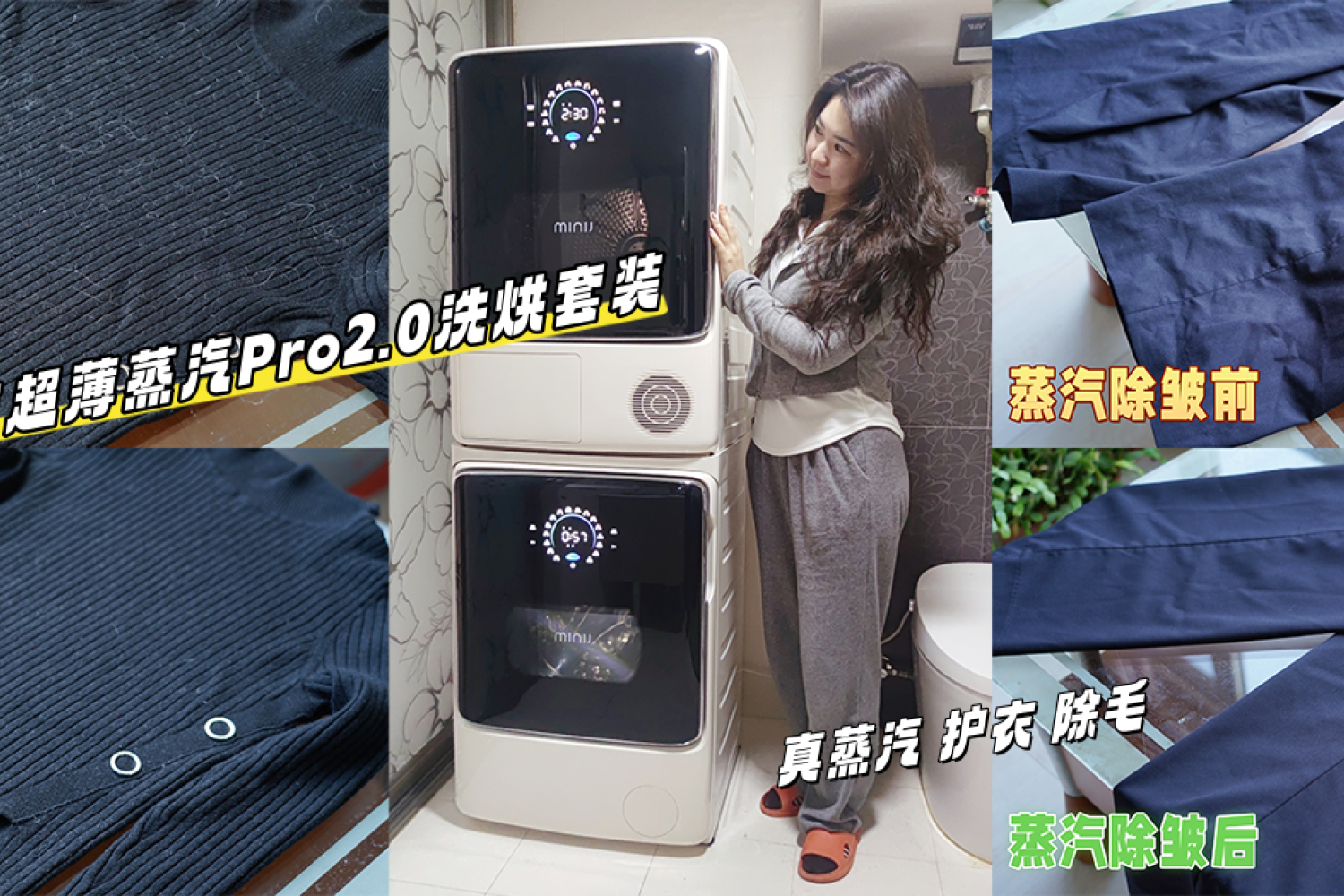 小吉超薄蒸汽Pro2.0洗烘套装，真蒸汽除毛除皱