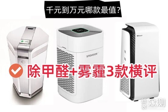 stivo/aebuse/bruyal，评论甲醛消除净化器