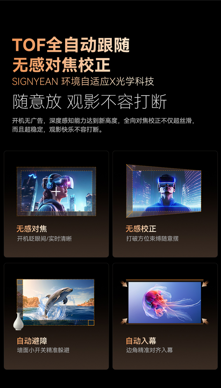 希影H9ultra智能投影仪免费试用,评测