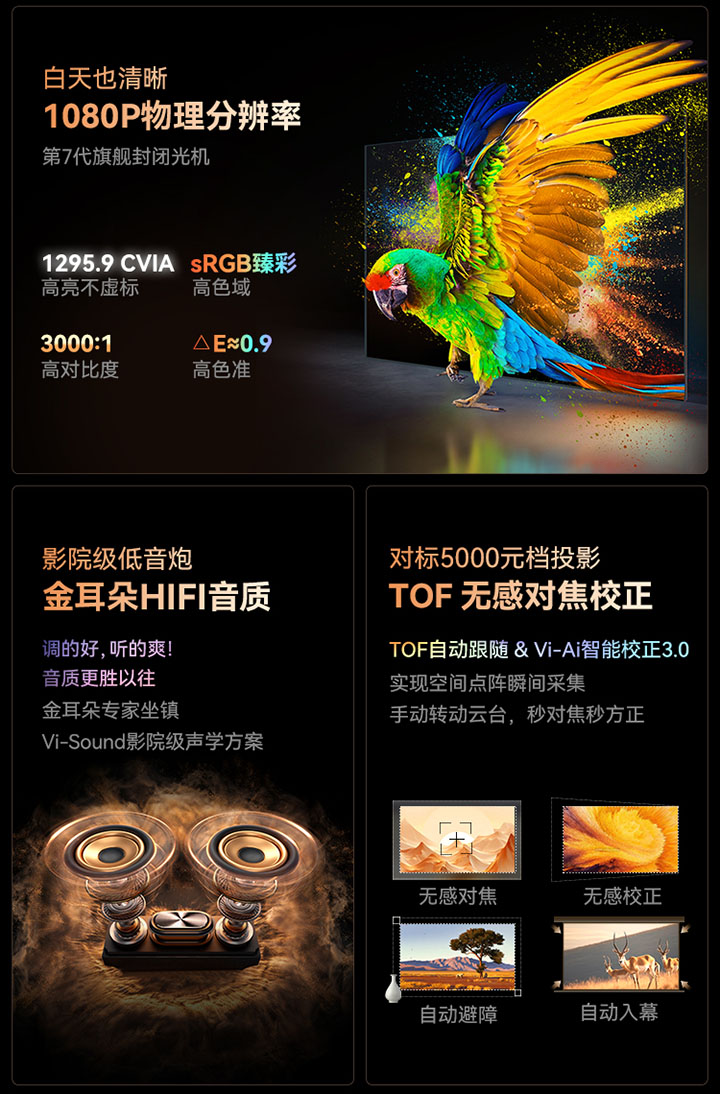 希影H9ultra智能投影仪免费试用,评测
