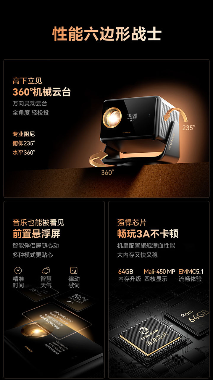 希影H9ultra智能投影仪免费试用,评测