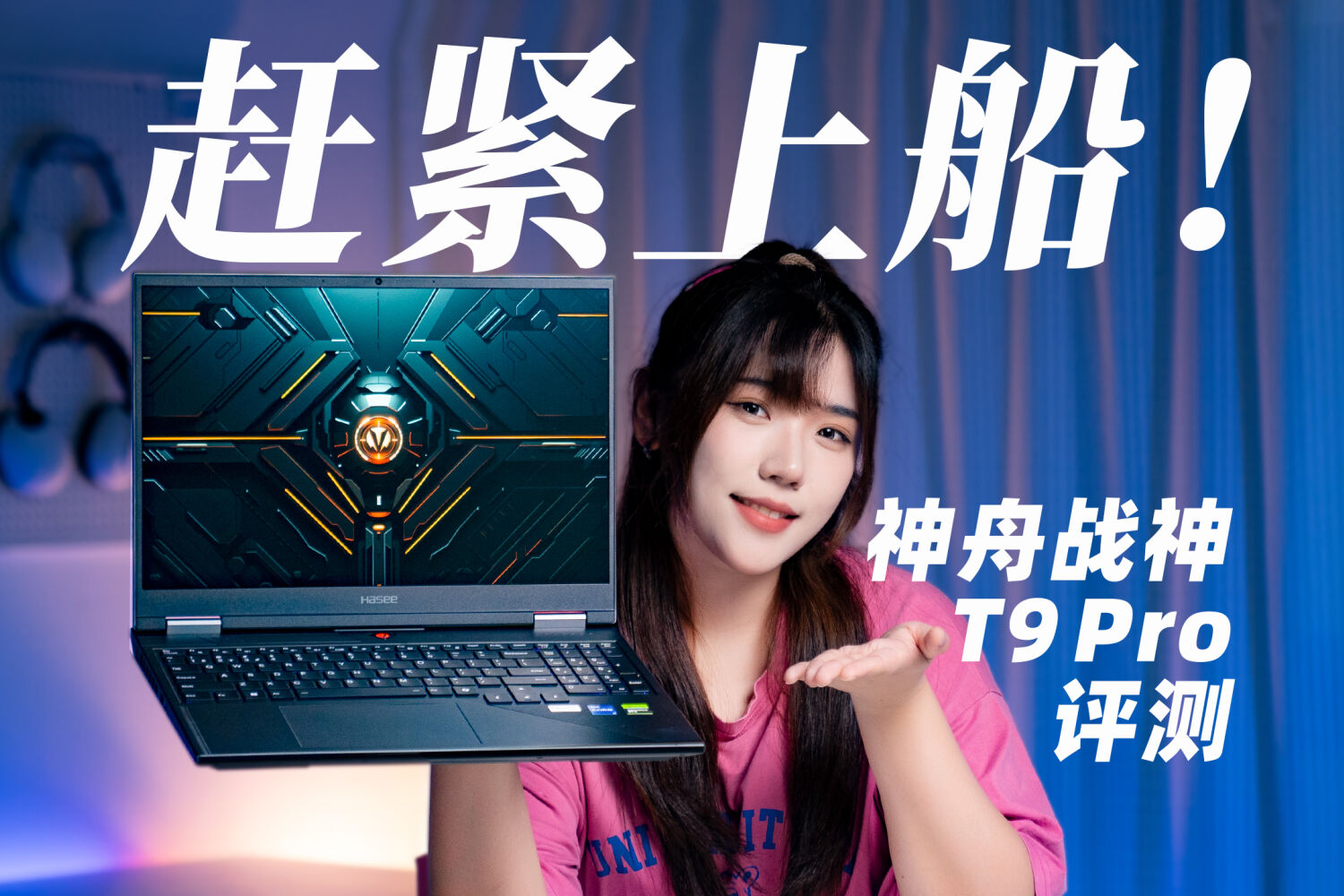 神舟战神T9 Pro游戏笔记本，i7-14700HX+5070