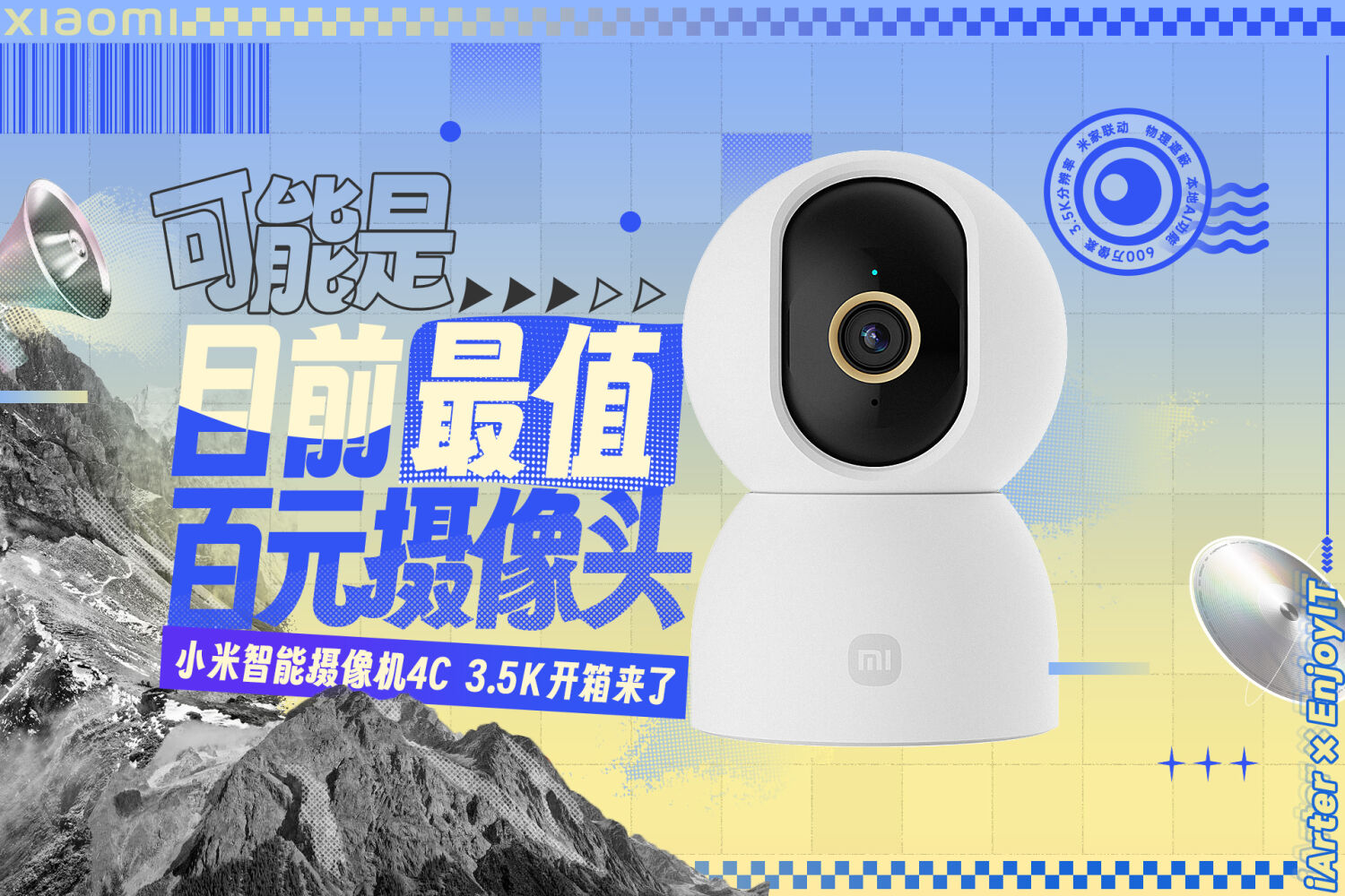 百元没对手？小米智能摄像机4C 3.5K实测来了